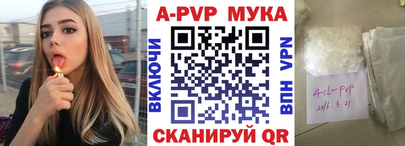 Купить где  Волжский  APVP крисы CK