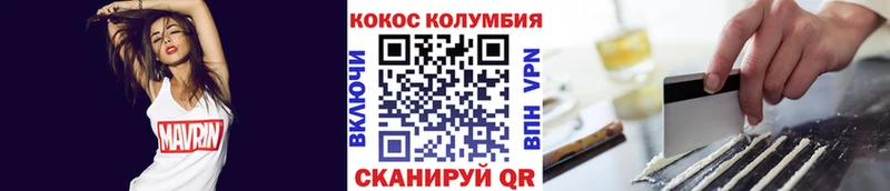 Cocaine 97%  Купить где  Волжский 