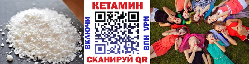 Купить где  Волжский  КЕТАМИН VHQ 