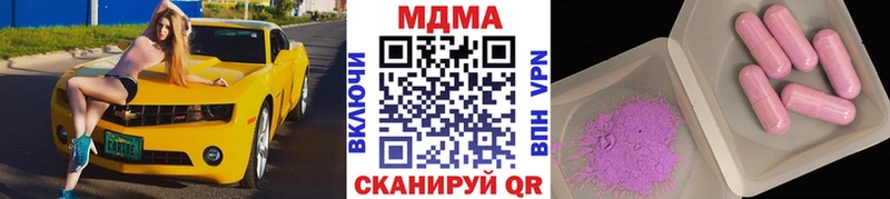 MDMA кристаллы  Купить  Волжский 