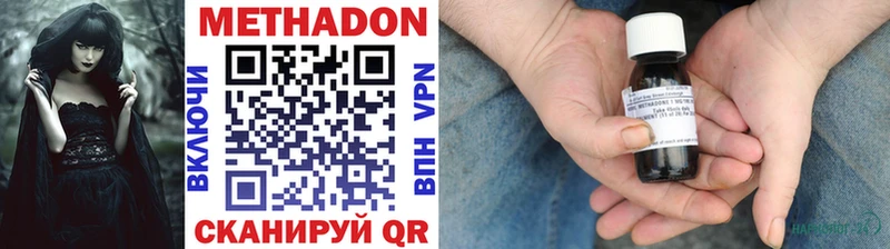 МЕТАДОН VHQ  Купить  Волжский 